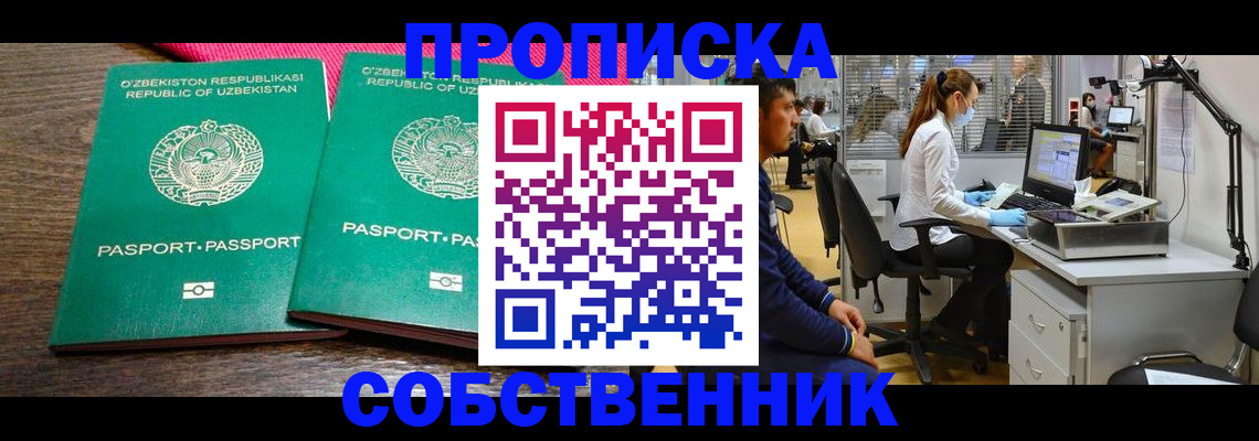 прописка регистрация в Мариинском Посаде