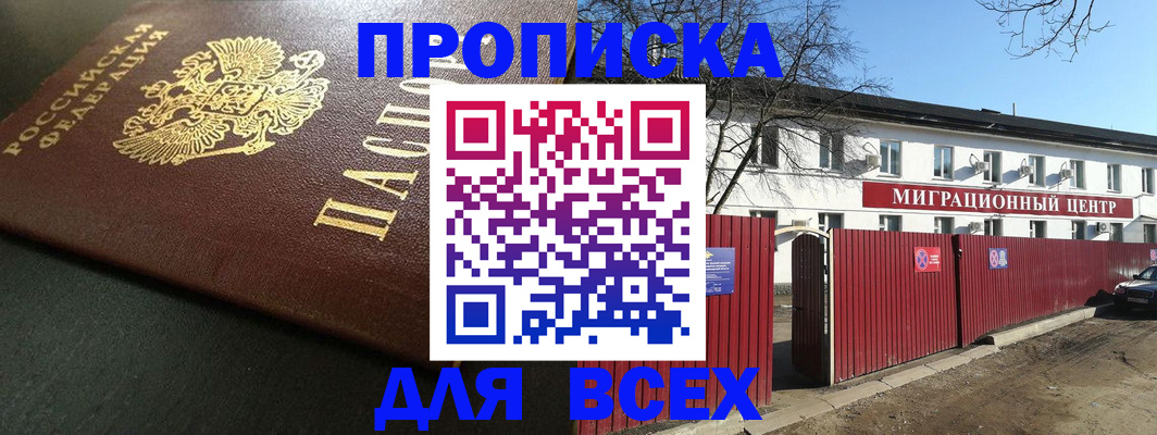 временная регистрация 2025 в Мариинском Посаде