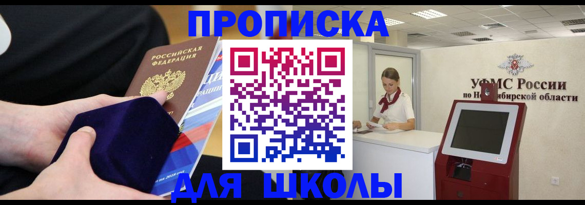 временная регистрация надежно в Мариинском Посаде