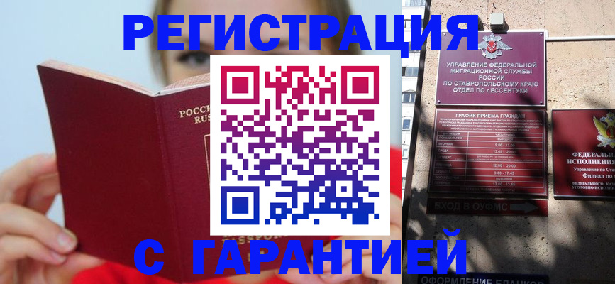 купить прописку в Мариинском Посаде