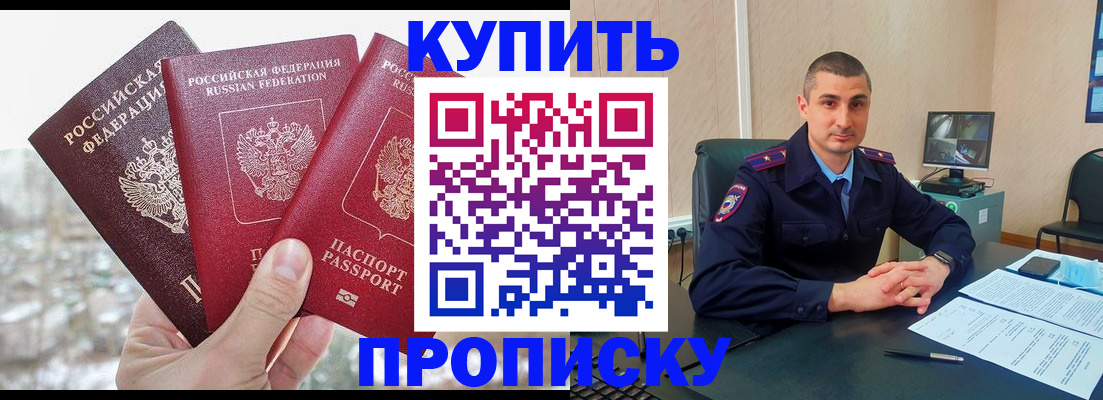 регистрация в Мариинском Посаде